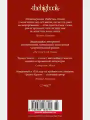 Хладнокровное убийство