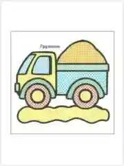 Зеленый водная раскраска для малышей,Алфея