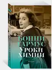 Уроки химии
