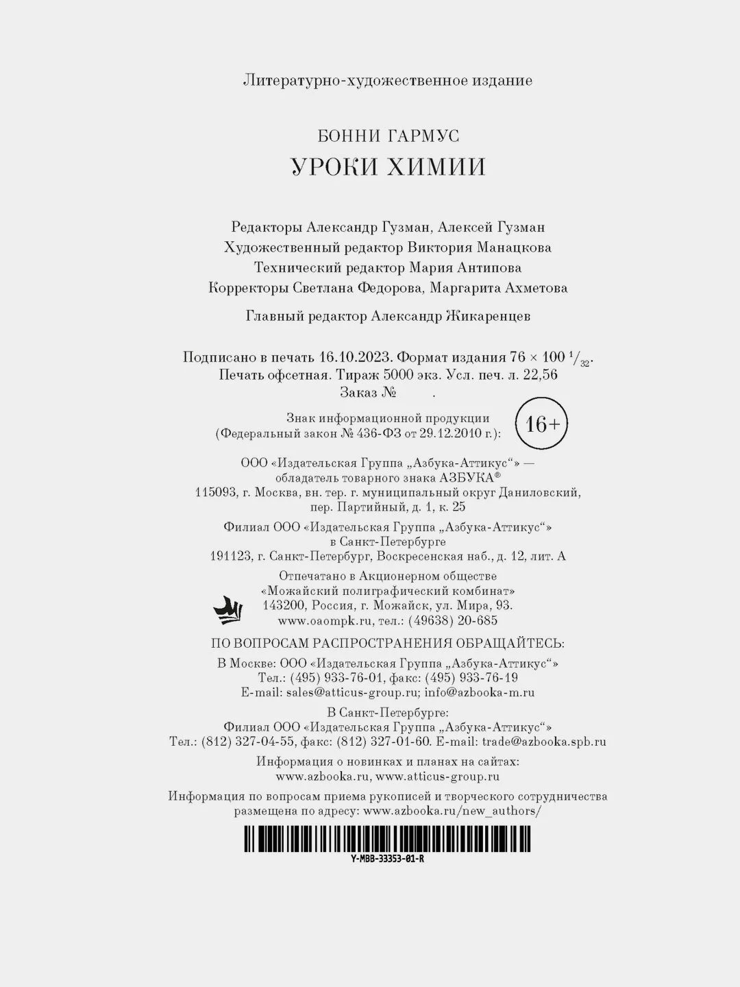 Уроки химии