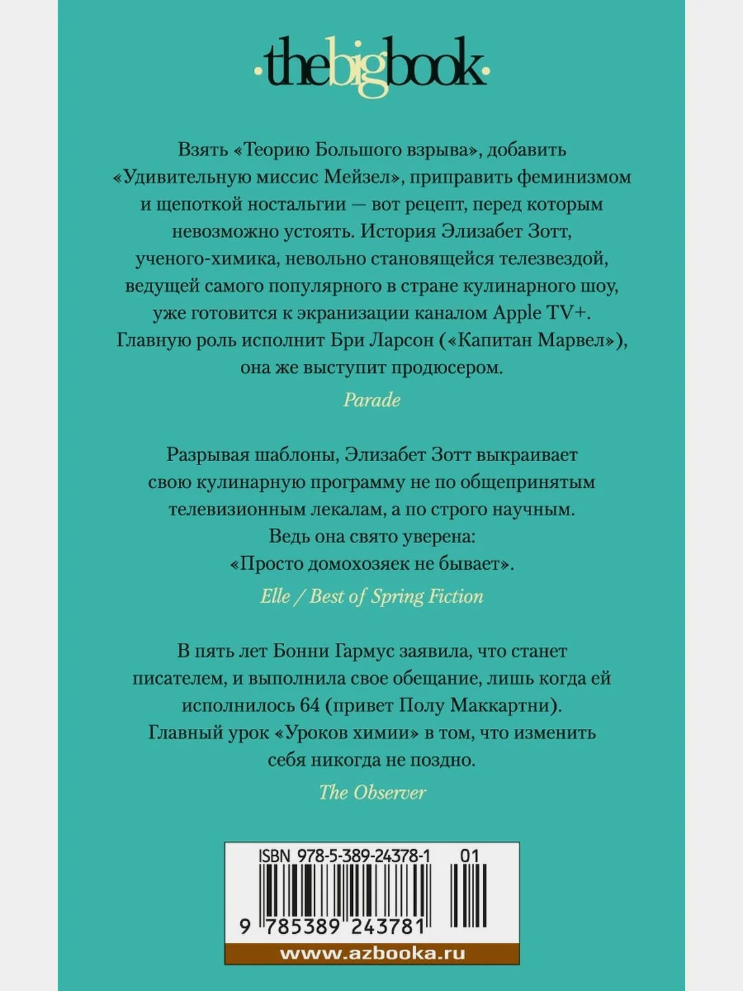 Уроки химии