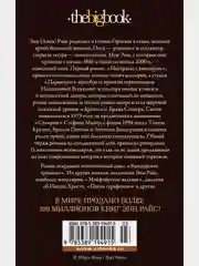 Интервью с вампиром
