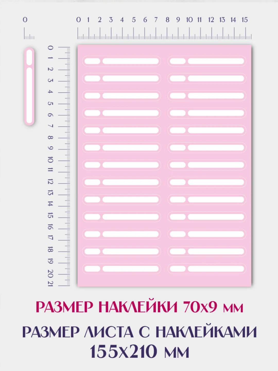 Розовый наклейки на типсы 6 листов/156 шт. Проф-Пресс