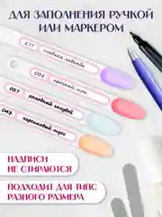 Розовый наклейки на типсы 6 листов/156 шт. Проф-Пресс