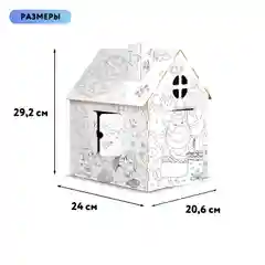 Игрушка картонная "Домик-раскраска "Три кота. Заморские гости"