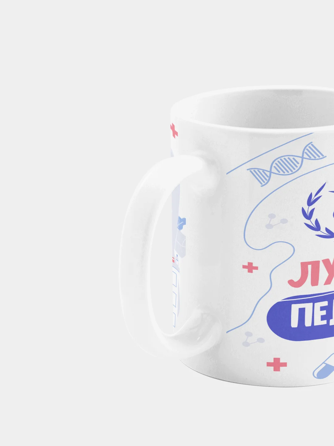 Кружка керамическая, с надписью "Лучший Педиатр"