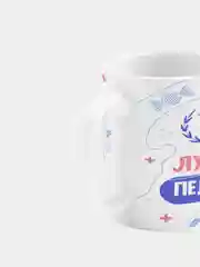Кружка керамическая, с надписью "Лучший Педиатр"