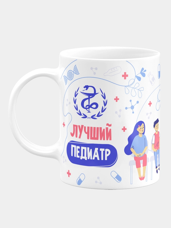 Кружка керамическая, с надписью "Лучший Педиатр"