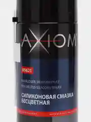 Силиконовая смазка бесцветная AXIOM, 650 мл