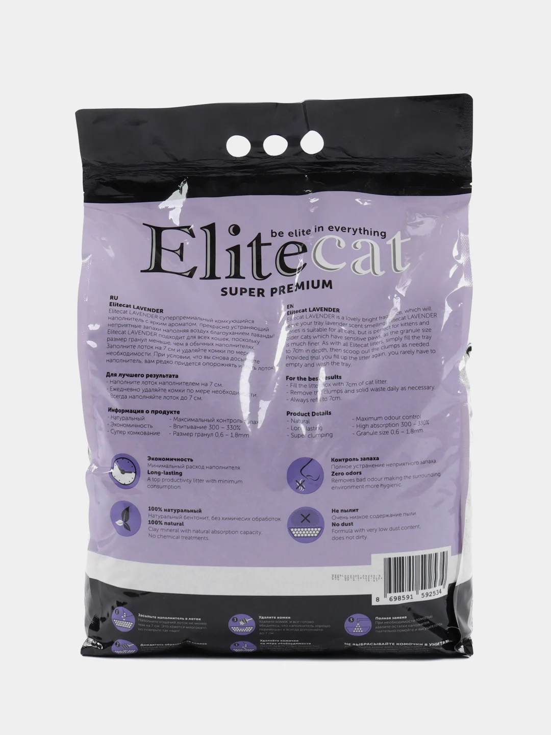 Наполнитель комкующийся с ароматом лаванды ELITECAT "Lavender", 11.4л / 10кг