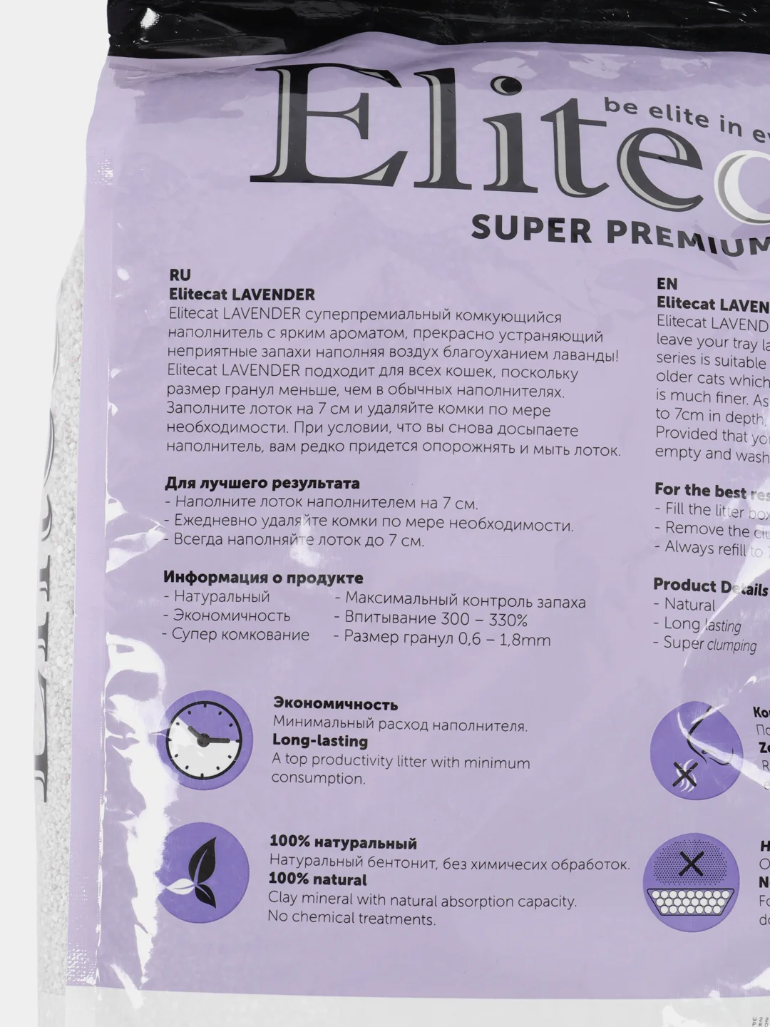 Наполнитель комкующийся с ароматом лаванды ELITECAT "Lavender", 11.4л / 10кг
