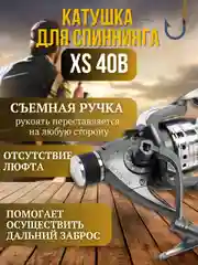 Тёмно-зелёный катушка для спиннинга XS 40B, рыболовная, безынерционная, фидерная карповая
