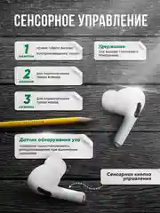 Наушники беспроводные с шумоподавлением, с сенсорным дисплеем