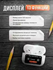 Наушники беспроводные с шумоподавлением, с сенсорным дисплеем