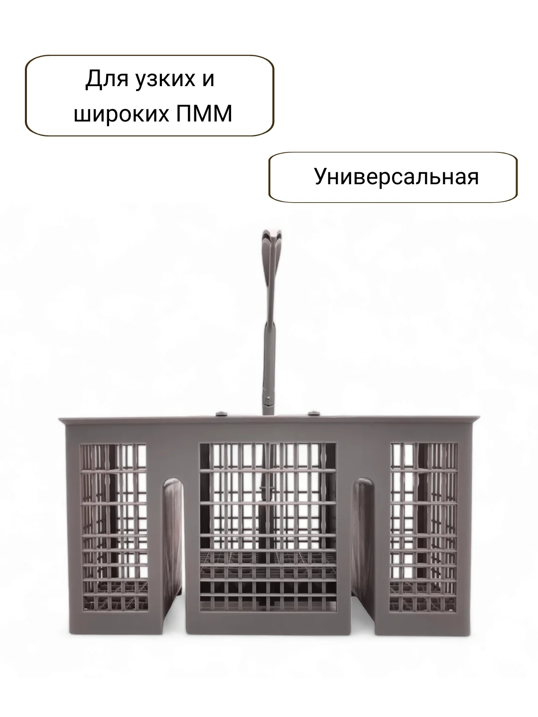 Корзина для столовых приборов посудомоечной машины Bosch, Siemens, Neff, Gaggenau