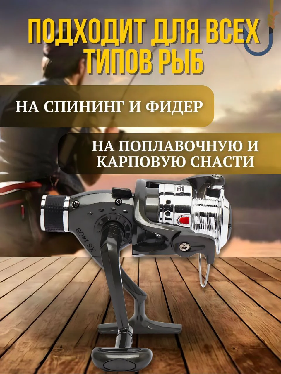 Черный катушка для спиннинга XS 40B, рыболовная, безынерционная, фидерная карповая