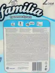 Туалетная бумага, двухслойная, Familia Classic Классик, 2 слоя, 12 рулонов