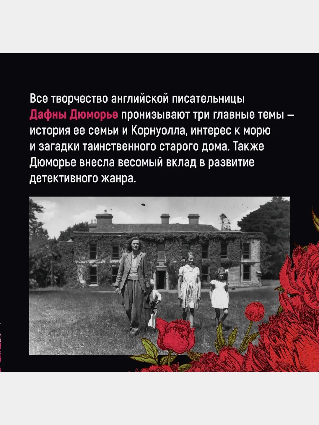 Ребекка
