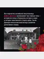 Ребекка
