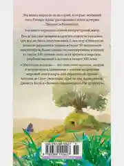 Обитатели холмов