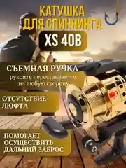 Угольный катушка для спиннинга XS 40B, рыболовная, безынерционная, фидерная карповая