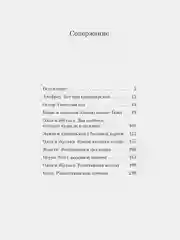 Кошачьи истории