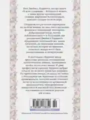 Кошачьи истории