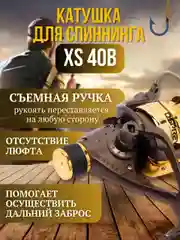 Тёмно-коричневый катушка для спиннинга XS 40B, рыболовная, безынерционная, фидерная карповая