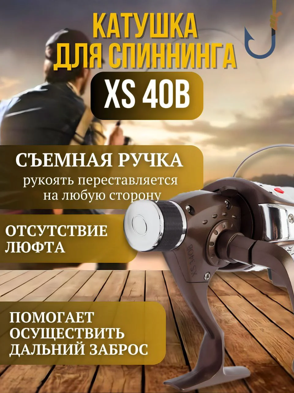 Коричневый катушка для спиннинга XS 40B, рыболовная, безынерционная, фидерная карповая