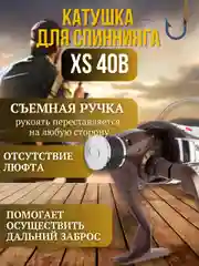 Коричневый катушка для спиннинга XS 40B, рыболовная, безынерционная, фидерная карповая