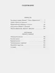 Волшебные чары луны