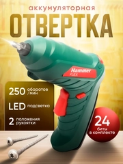 Аккумуляторный шуруповерт Hammer Flex с набором бит/ Аккумуляторная отвертка