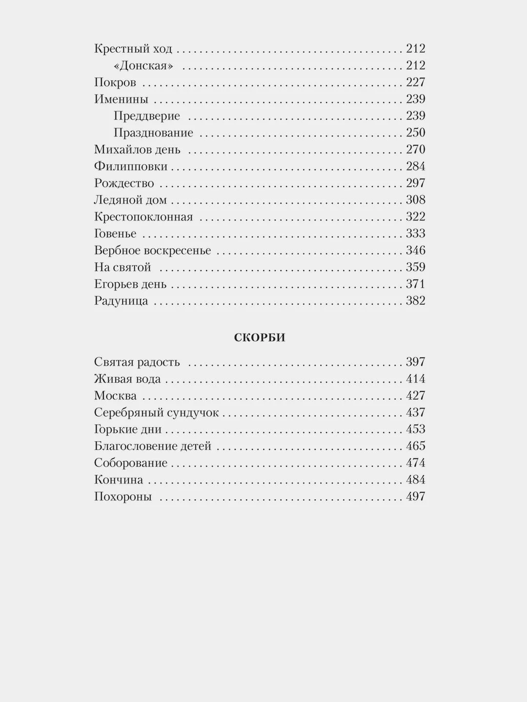 Лето Господне