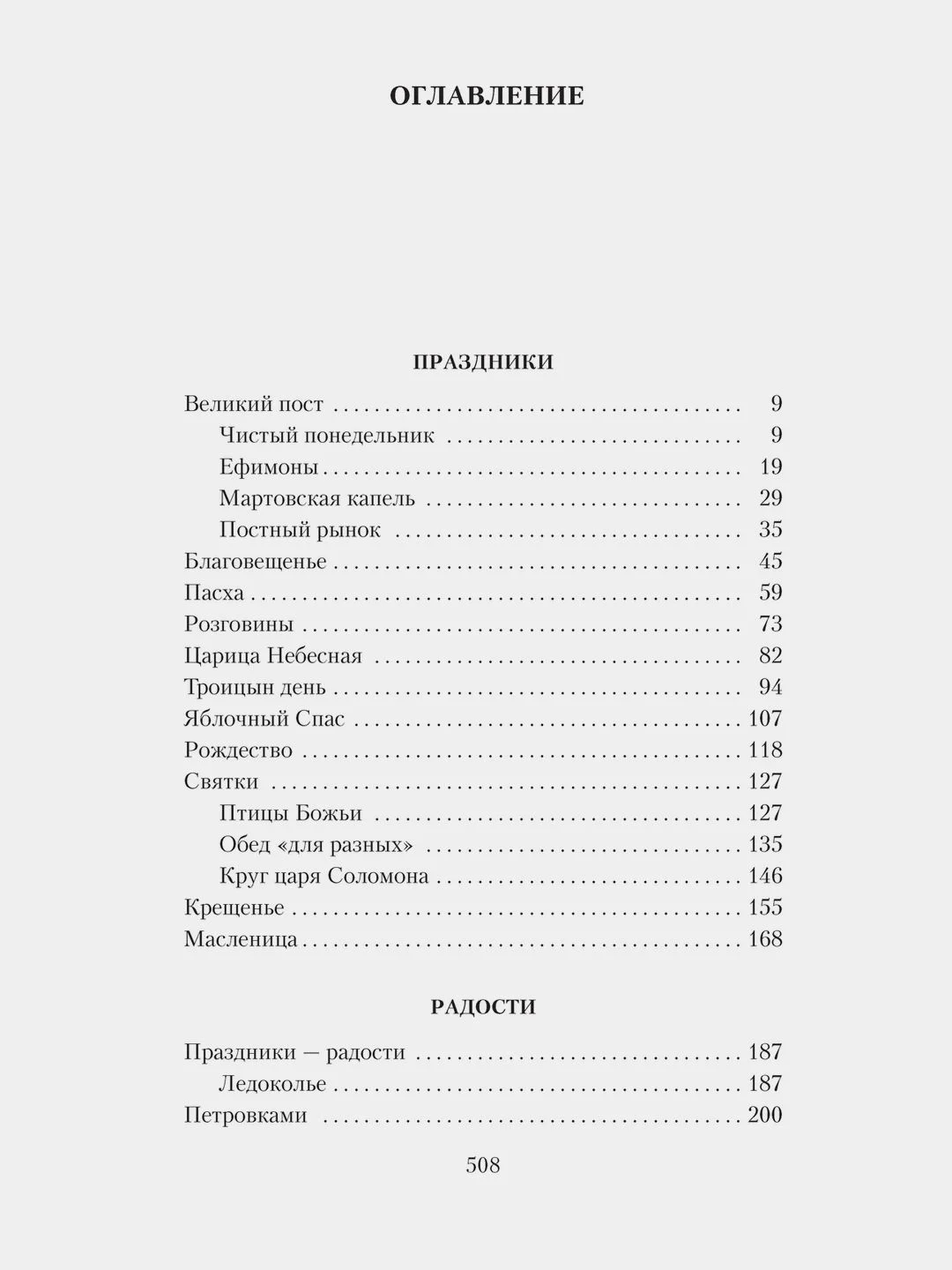 Лето Господне