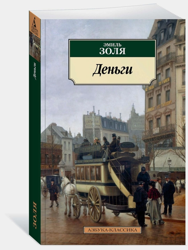 Деньги
