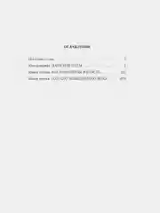 Повесть о жизни. Книги IIII