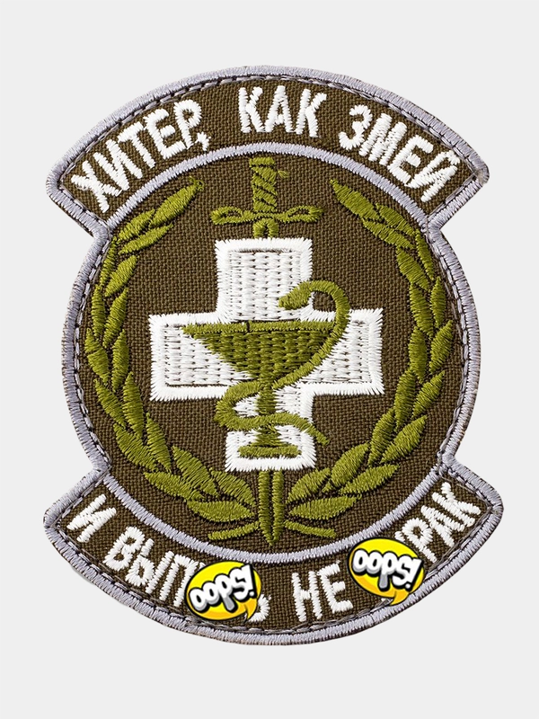 Нашивка шеврон на одежду Хитер, как змей, на липучке