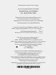 Выбираю деревню на жительство