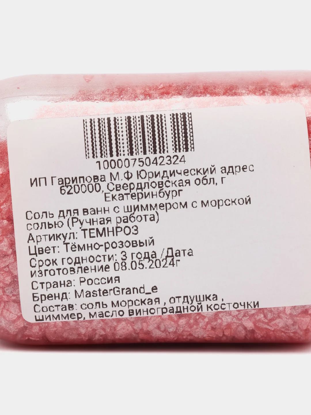 Тёмно-розовый соль для ванн, с шиммером, с морской солью, пена для ванны, ручная работа