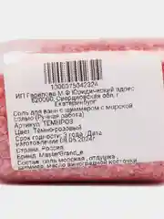 Тёмно-розовый соль для ванн, с шиммером, с морской солью, пена для ванны, ручная работа
