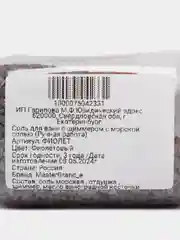 Фиолетовый соль для ванн, с шиммером, с морской солью, пена для ванны, ручная работа