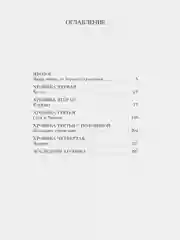 Хроники странствующего кота