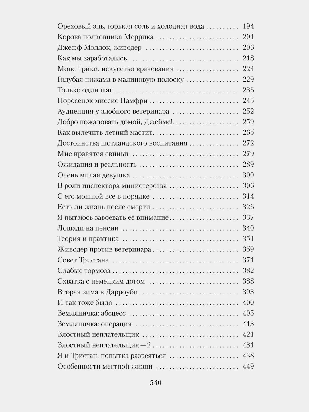 О всех созданиях  больших и малых