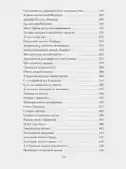 О всех созданиях  больших и малых