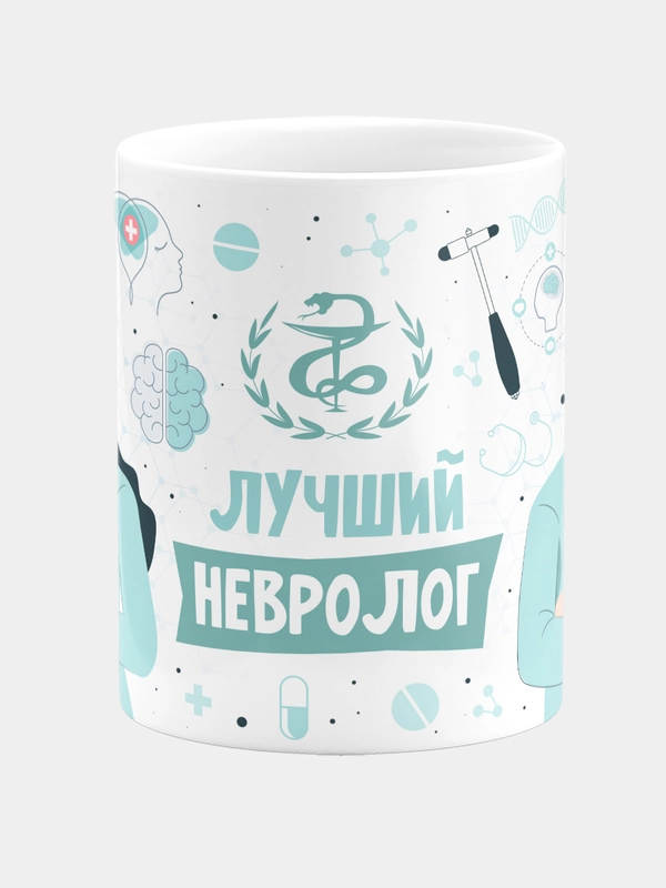 Кружка керамическая с надписью "Лучший Невролог"