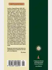 Испанский садовник. Древо Иуды