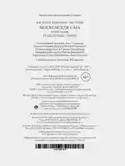 Московская сага. Комплект в 3-х книгах
