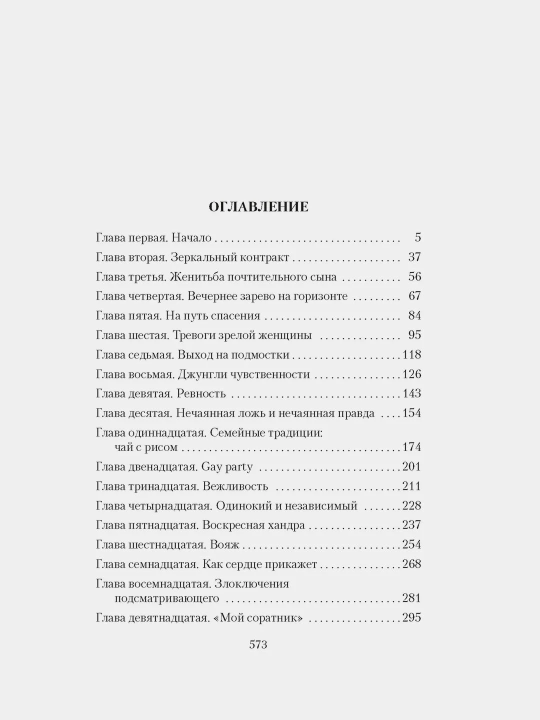Запретные цвета