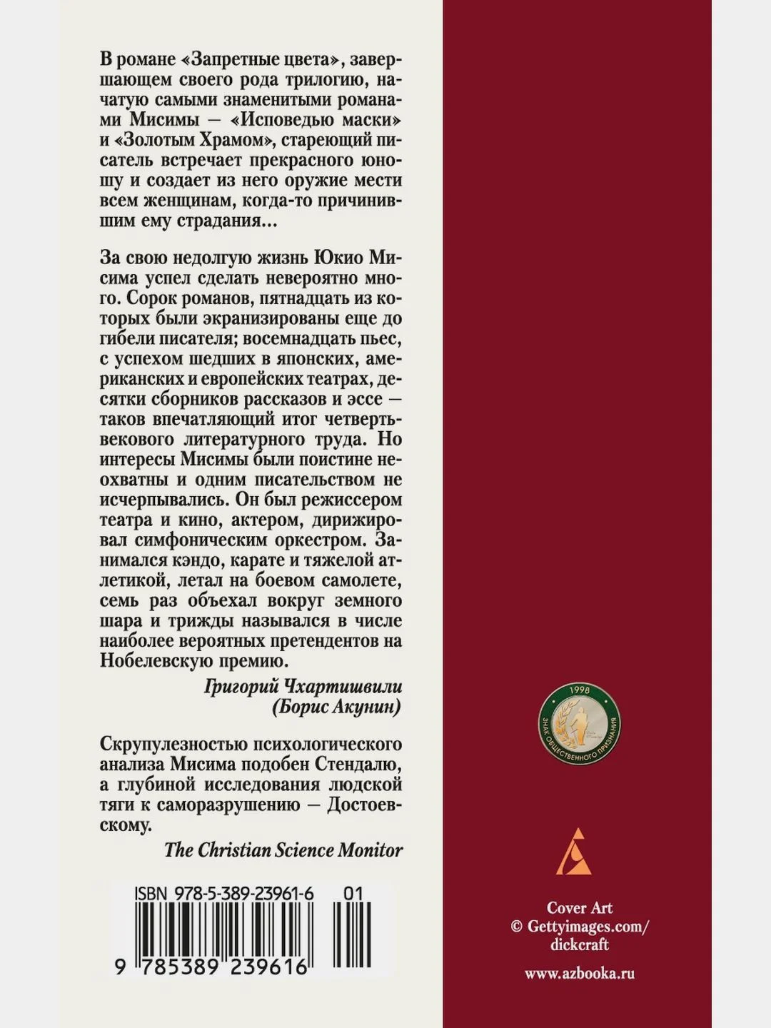Запретные цвета