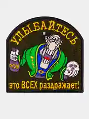 Зелёный хаки нашивка шеврон на одежду "Улыбайтесь - это всех раздражает", на липучке